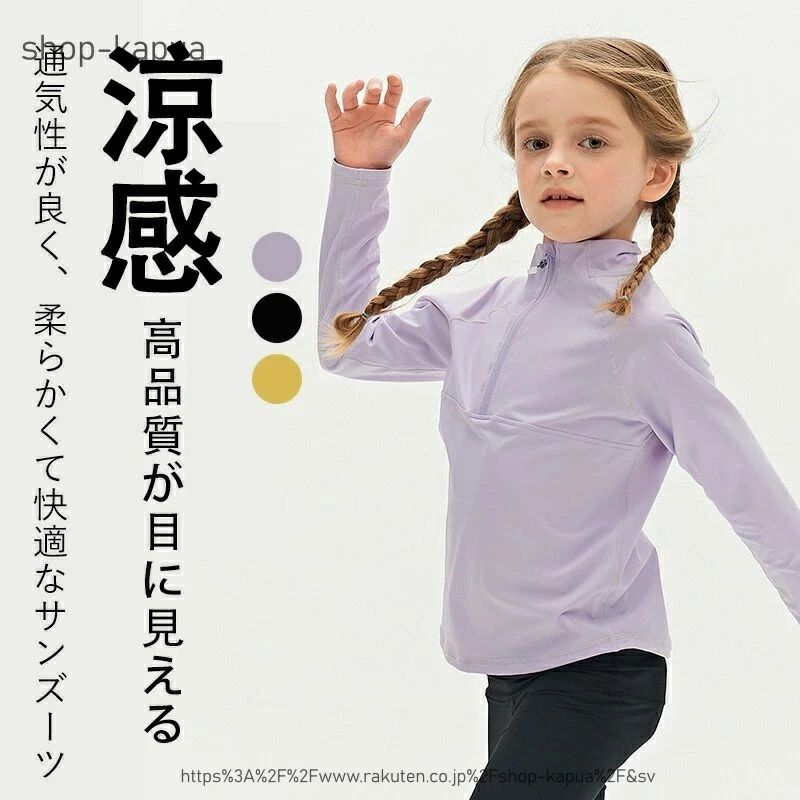 ランク 新モデル アンダーシャツ ナイロン長袖 紫外線防止・速乾 スポーツ着・ヨガ着 A 【送料無料】アウトドア半高襟