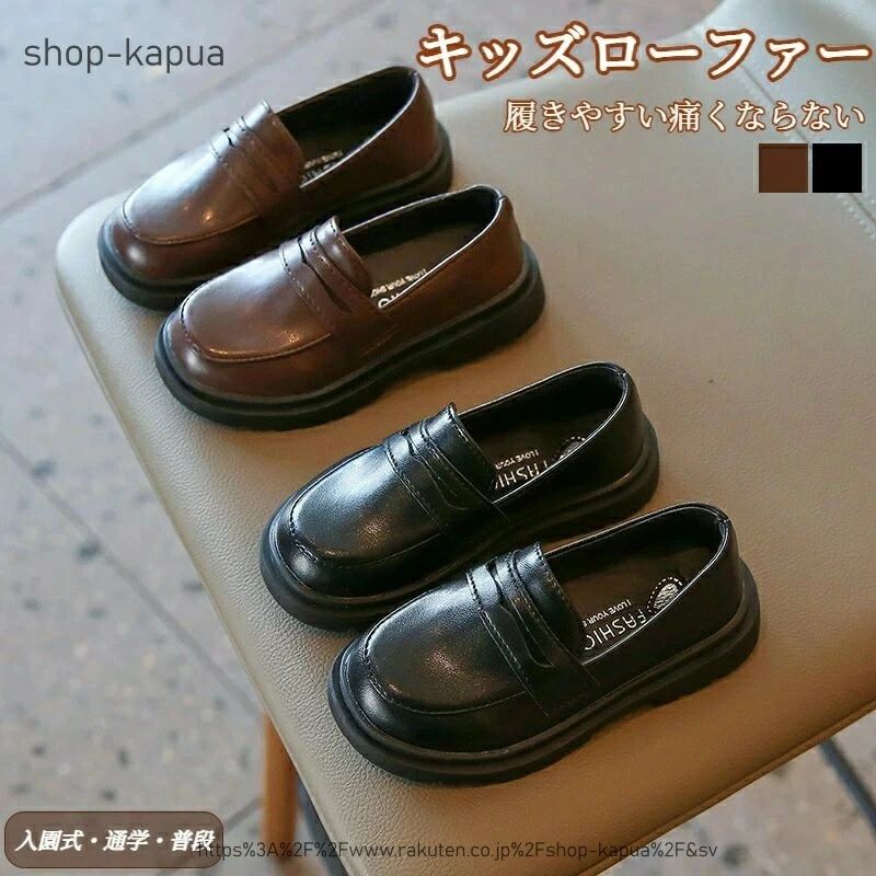 Other - キッズ靴 卒園 靴 黒 ジュニア 子供 入園 通園 子供 茶色 卒業 キッズ ベビー靴 ピアノ発表会 スクール 【送料無料】男の子