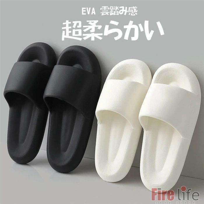 静音 夏 履きやすい カジュアル 室内 男女兼用 カップル 送料無料 春 歩きやすい EVA スリッパ 冬 ルームシューズ 秋 超柔らかいサンダル レディース 浴室 お揃い