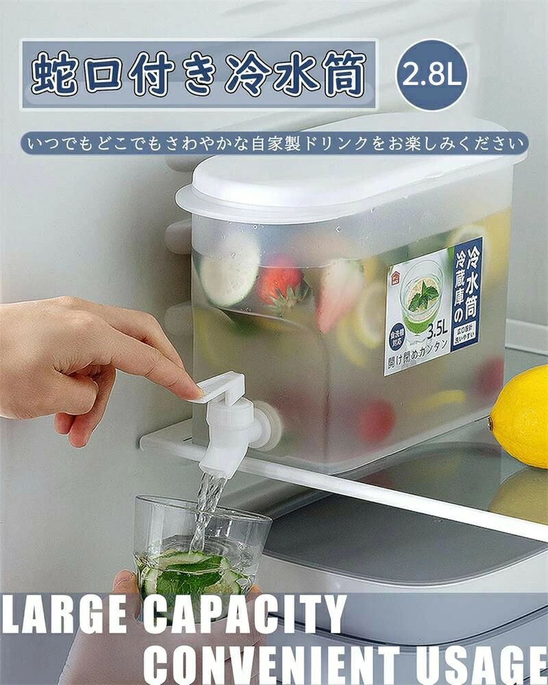 おしゃれ 水ボトル ウォーターポット 冷水筒 2.8L 麦茶 角型 冷蔵庫 蛇口付き 冷水バケツ ウォーターサーバー ウォーターピッチャー 水出し 大容量 ピッチャー