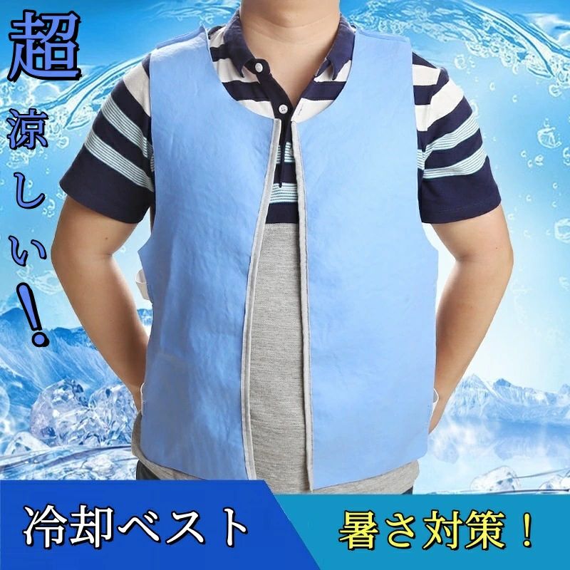 室外 レディース 夏用 クールベスト 屋外作業 メンズ 作業着 冷感 クール 夏用 冷感 仕事 空調作業服 ..