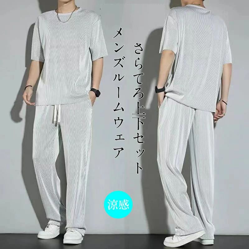メンズ ショーツ ウエストゴム 上下セット 涼感 男性 涼しい 楽ちん 吸汗速乾 春夏 さらてろルームウェア上下セット トップス 部屋着 セットアップ リブ ナイトウェア 半袖 ルームウェア パジャマ