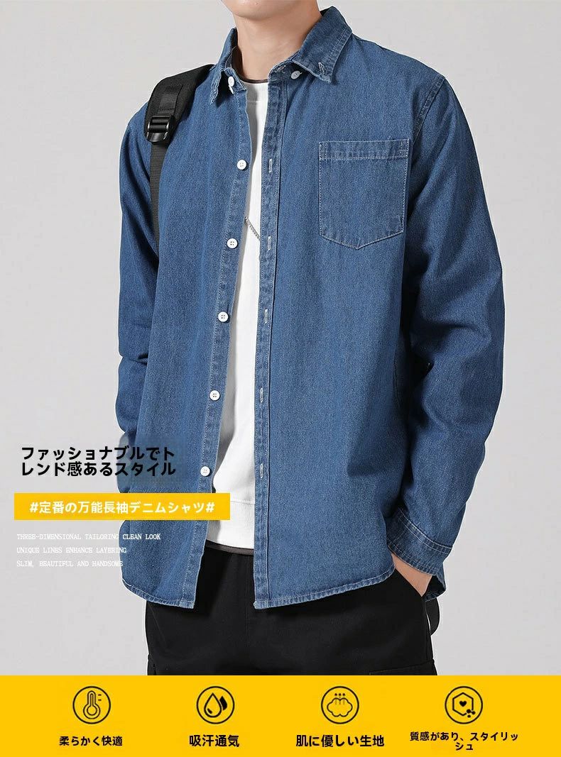 Rakuten - トップス ゆったり 大きいサイズ ストリート デニムシャツ ブラウス Gジャン メンズ しゃつ 大人 ワークシャツ ボタンダウン/レギュラーカラー ウエスタン 春 上着 おしゃれ 秋 羽織り 長袖 人気 アメカジ カジュアル