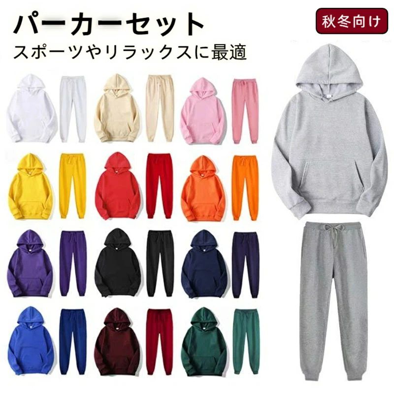 Rakuten - ジョガーパンツ スウェットパーカーセット 無地 シンプル レディース メンズ 上下セット リラックスウェア 長袖トップス 秋冬 プルオーバーパーカー スポーツウェア セットアップ パーカー 運動服 冬用