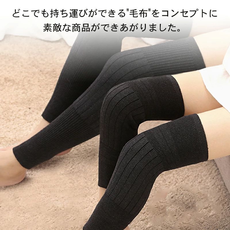 在宅 温活 膝ウォーマー ぽかぽか 保温 冷え対策 ひざまで伸びる フィット 膝サポ...