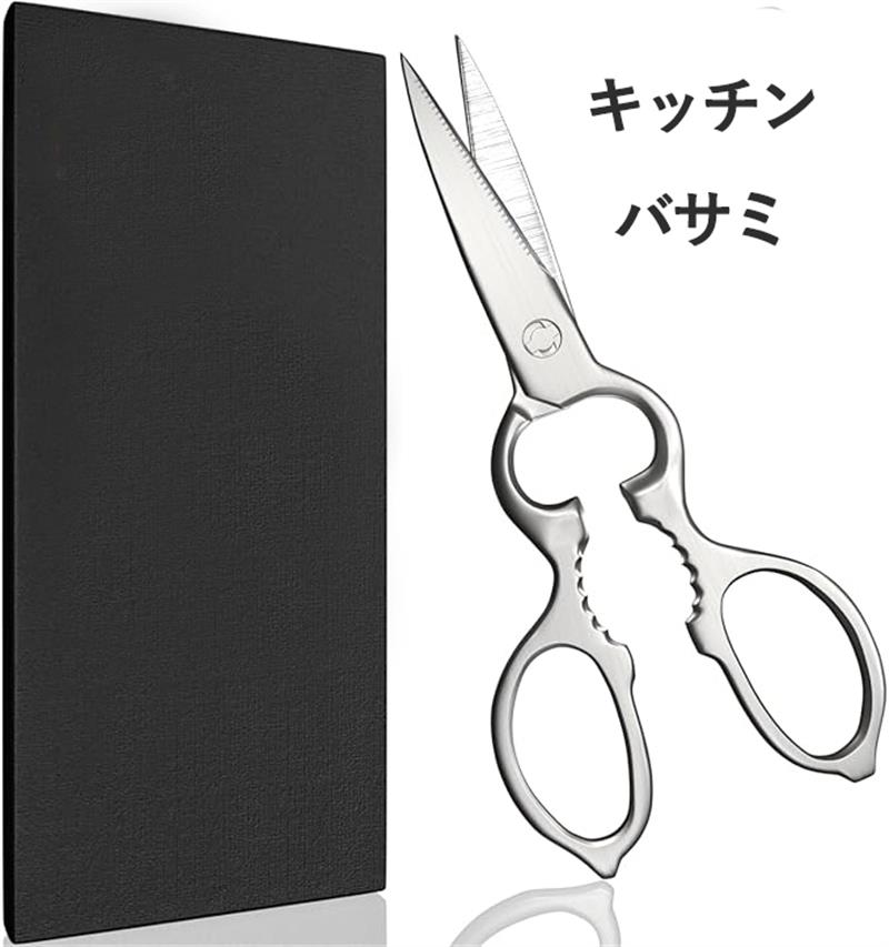 キッチンバサミ プレミアム 分解洗浄OK 食洗機対応 ギザ刃 料理ハサミ 多機能 栓抜き・殻割り・蓋開け付き 軽量140g オールステンレス製 ギフトにも最適 肉・魚・骨もスパッと切れる