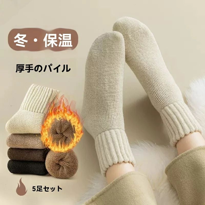 暖かい 極暖 靴下 真実の極暖 これがブランケットソックス レディース あったか