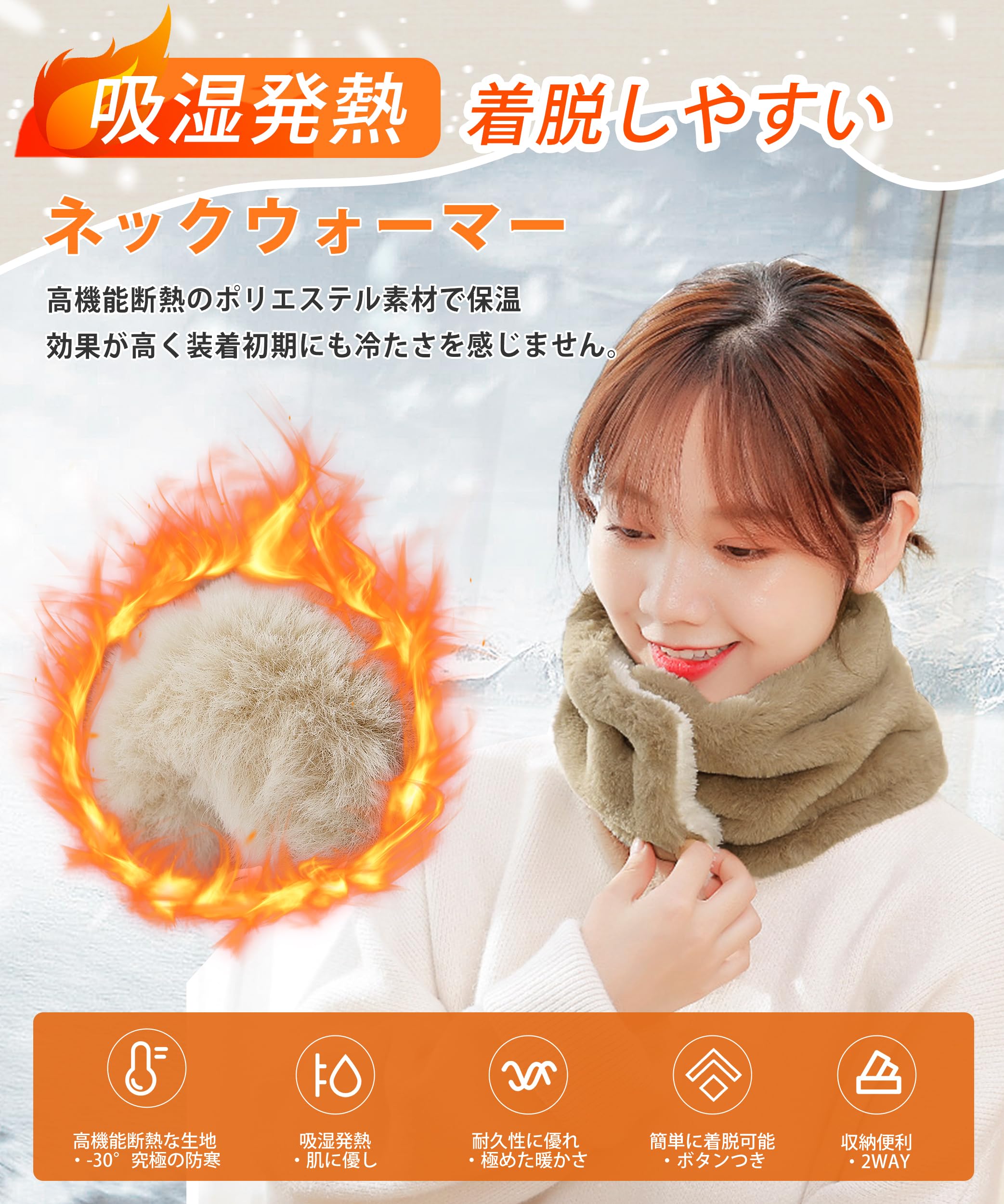 通学 小顔効果 防風 極暖ネックウォーマー 】 【最強防寒・ふわふわ肌触り裏起毛・...