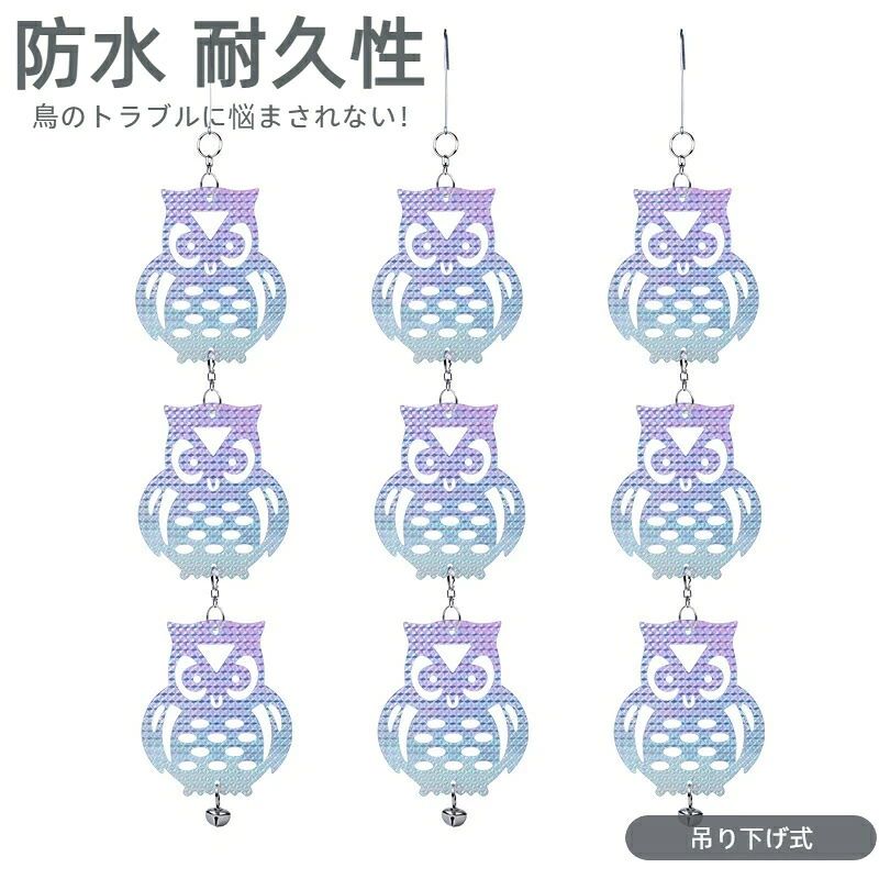 耐久性 鳥避けグッズ 鳥よけグッズ フクロウ 鳩よけ ツバメよけ 簡単設置 花園 防...