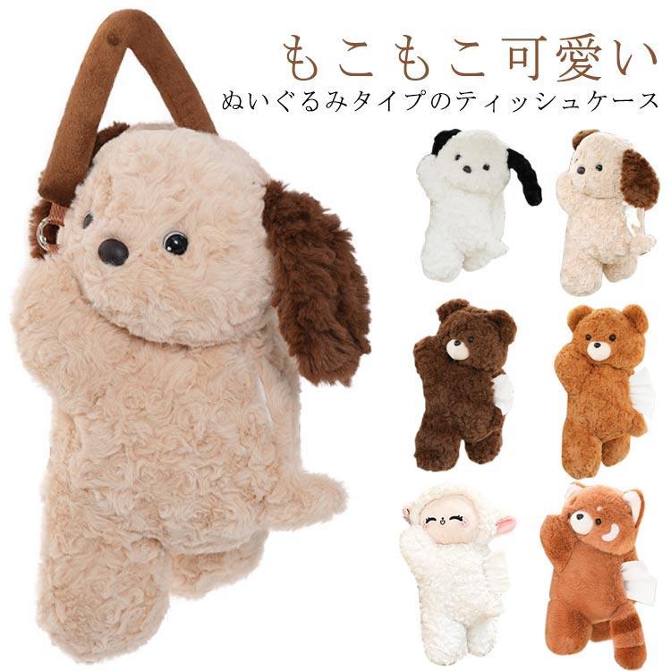 乐天商城 - ティッシュケース ティッシュカバー ティッシュホルダー うさぎ DAN くま 犬 可愛い 猫 吊り下げ 車 パンダ ティ SHOP ティッシュボックス ぬいぐるみ