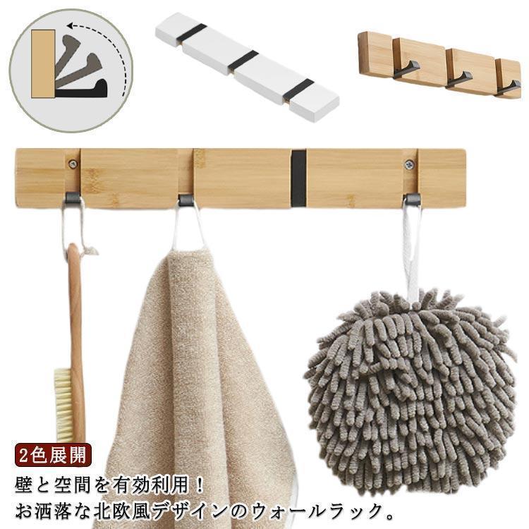 2色展開 2色展開 ハンガー 目立たない 北欧 お洒落 ウォールハンガー 木製 折りたたみ ウォールフック 賃貸 壁掛けフック