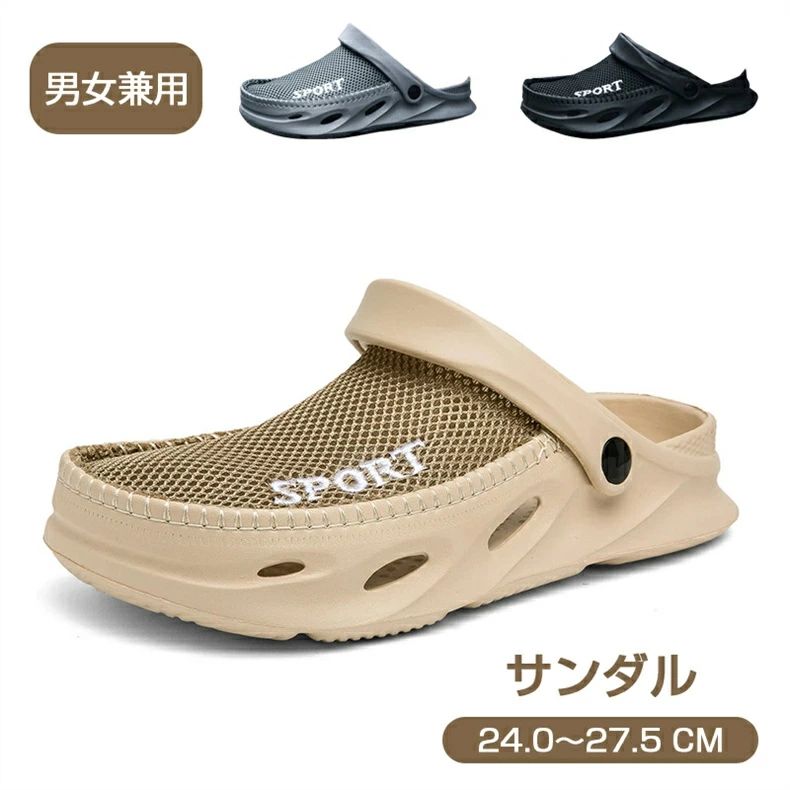 アウトドア シューズ カジュアル お散歩 ベランダ 外出履き 靴 滑りにくい 軽量 通気性 プール レジャー 男女兼用 2way メッシュ お出掛け 外出 夏 ビーチ 軽い