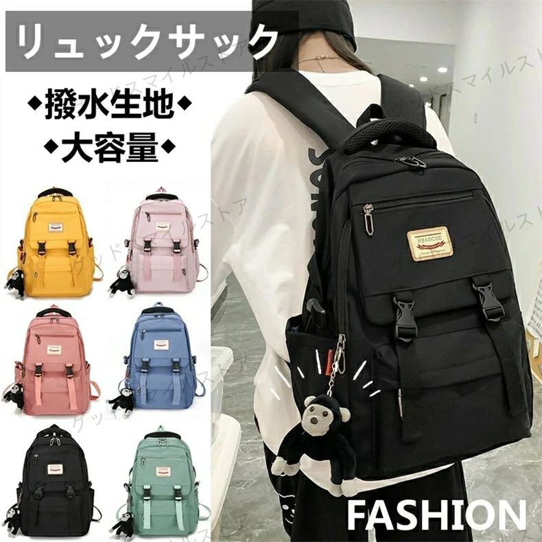 キャンプ 部活 通学 クリスマスプレゼント 出張 修学旅行 ギフト 旅行カバン カジュアル 大容量 おでかけ 子供 撥水 ユニセックス アウトドア お出かけ 軽量 防水 サイクリング スポーツ レディース メンズ 通勤 新学期 かわいい