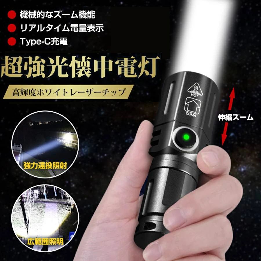 IP68防水 アウトドア 停電 防災 電池残量 2000ルーメン高輝度 USB充電式 3種点灯モード ハンディライト キャンプ 小型 ミニ ズーム機能 led 夜釣り