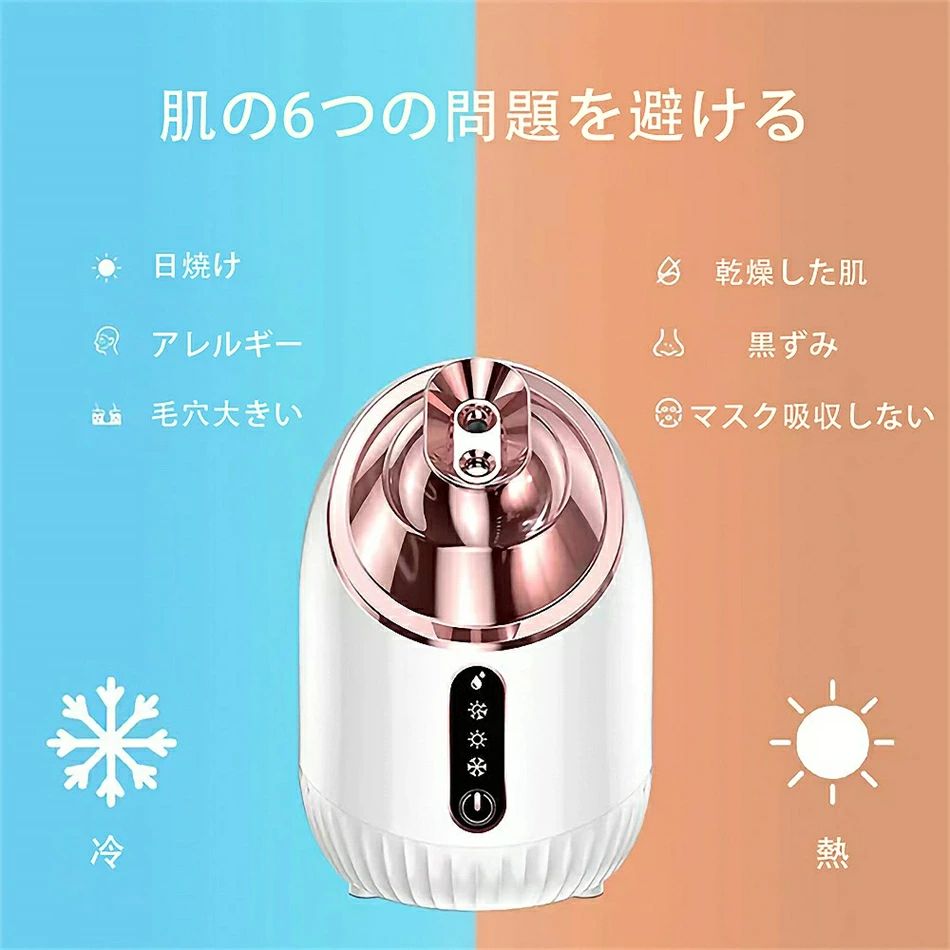 毛穴ケア 美顔器 温冷 スチーマー 水道水OK 濃密ナノミスト たっぷりタンク スチーマー 保湿 フェイススチーマー