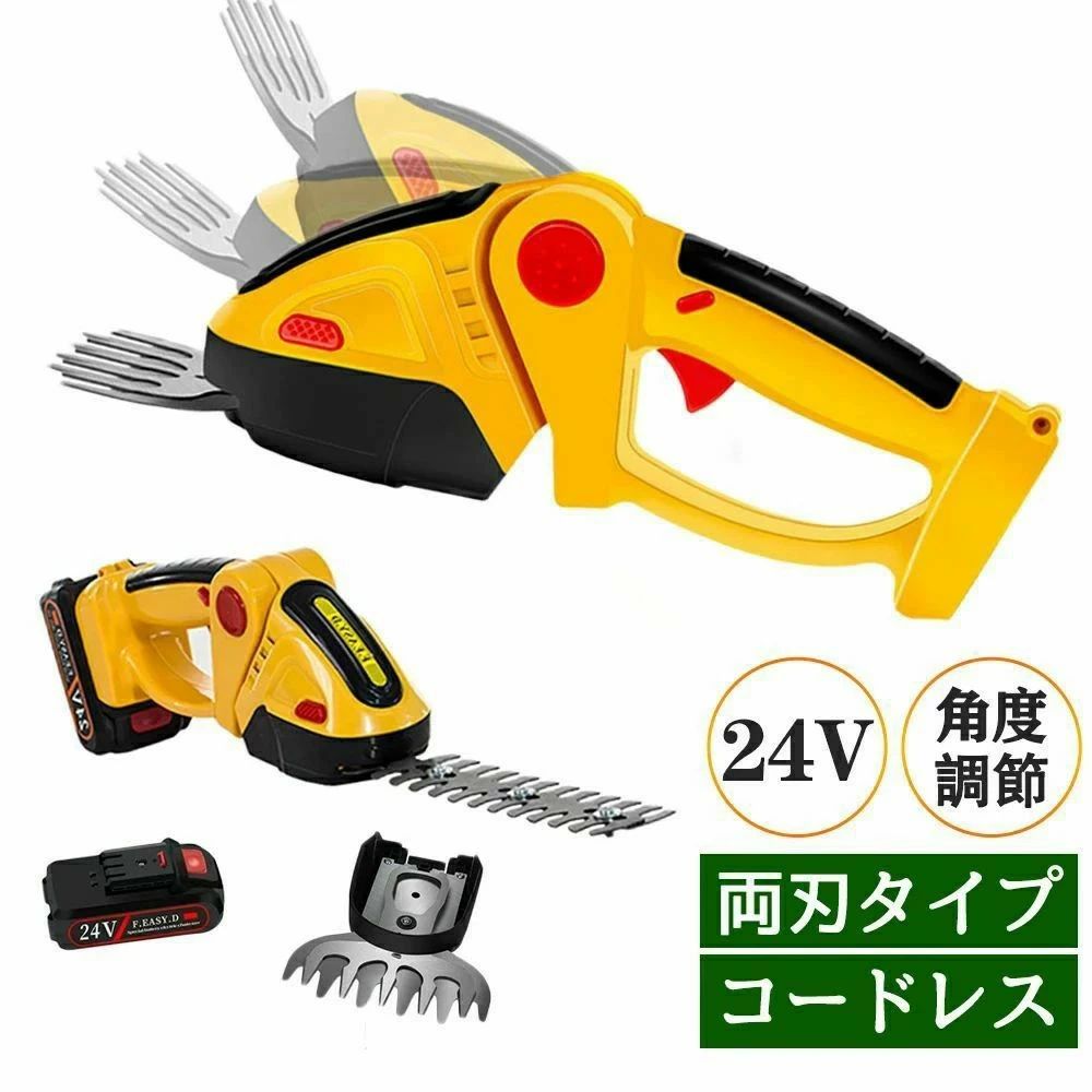 電気バリカン 剪定 コードレス 家庭用 充電式ガーデンバリカン 園芸用品 充電式 コードレス 24vバッテ..