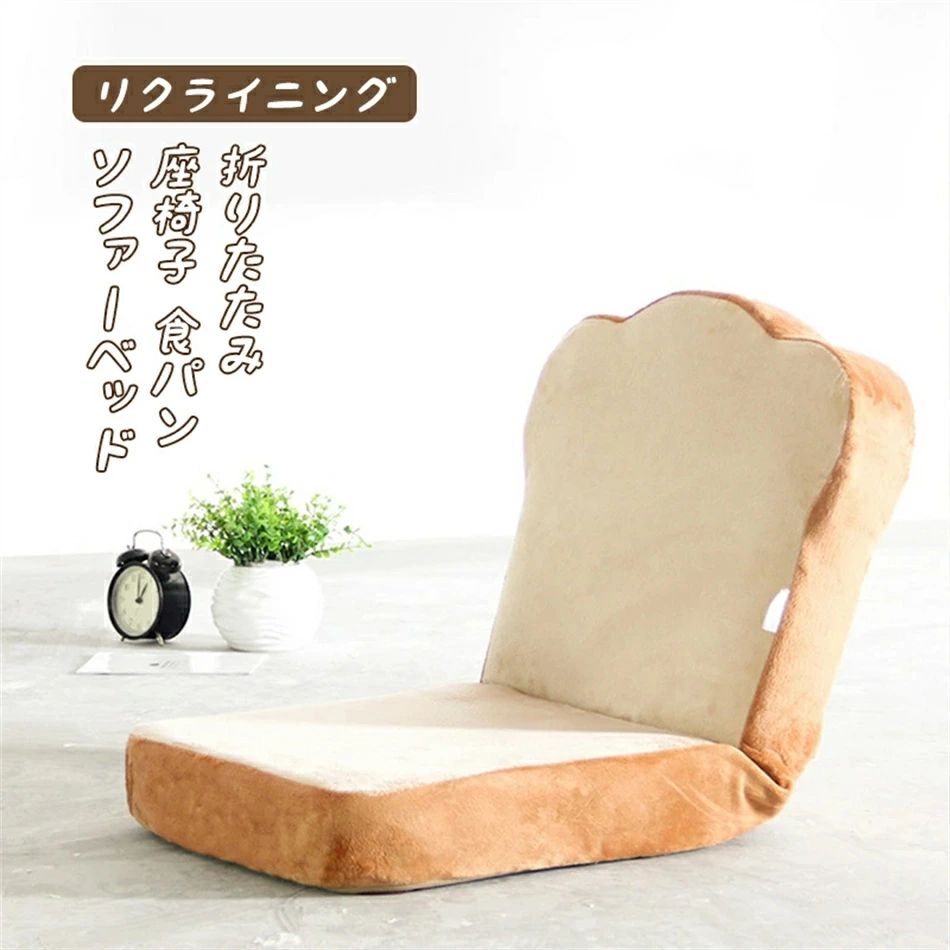ソファー 畳 可愛い ソファ おしゃれ ふわふわ 1人 リクライニング オフィス カジュアル 3色 ソファーベッド かわいい 折りたたみ コンパクト 食パン 腰痛 折り畳み式(3.0)