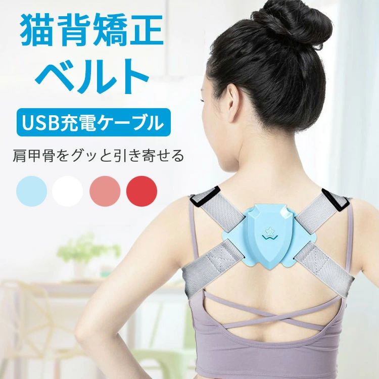 姿勢矯正サポーター 猫背 男女兼用 背筋 子供 肩こり解消 調節可 女性用 猫背矯正ベルト 姿勢 矯正ベル..