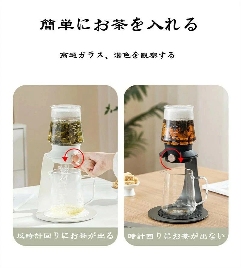 ティードリッパー セット ガラス製ポット カップ ティーポットセット 水出し 半自動茶漬け器 茶 耐熱ガラス ポット付き ティーセット ティーメーカー 半自動 ティーポット お茶 おしゃれ 茶道具 リーフティー ティーカップ かわいい ティーサーバー
