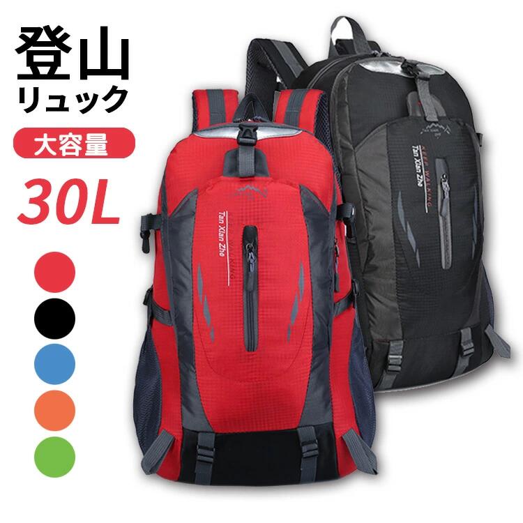 Rucksacks, Day Packs - 旅行 ナイロン ブルー 大きめ アウトドア レディース ユニセックス スポーツ バックパック 赤 大人 メンズ 軽量 多機能 リュック バッグ 防災 登山 黒 リュックサック パソコン 30l 防水 デイパック 背面ポケット ずれ止め おしゃれ 大容量 キャンプ