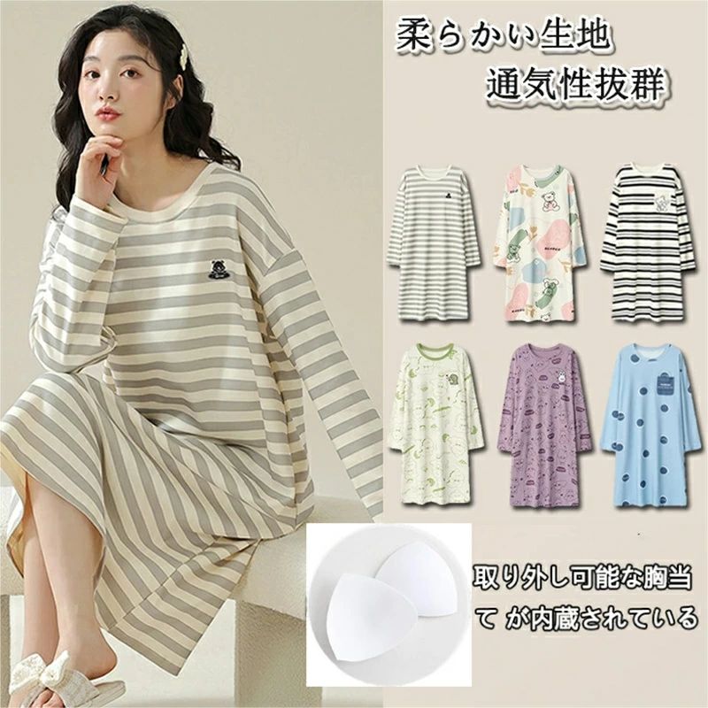 冬 おしゃれ カップ付き ルームウェア かわいい 春 コットン パジャマ レディース ブラカップ付き ストリッシュ 長袖 部屋着 秋 ボーダー ワンピース