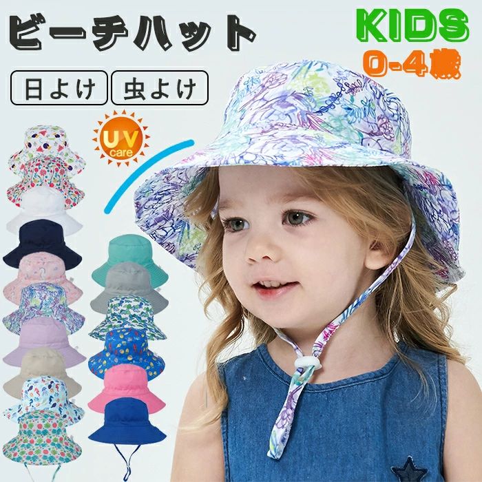 サマーハット 男女兼用 帽子 ポケッタブル 夏フェス 日よけ帽 折りたためる帽子 帽子 子供 UVカット UPF50+ キーズ トラベル小物 あご紐 16色 アウトドアハット 関連小物 ビーチハット サーフハット 熱中症 対策 日よけ付き 帽子