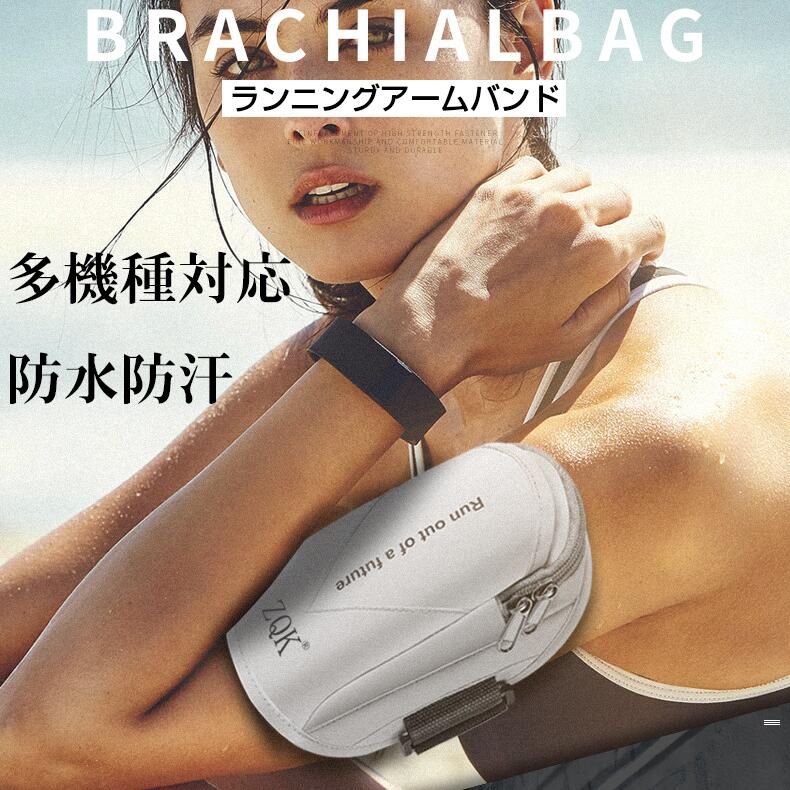 メンズ ジッパー おしゃれ ホルダー 夜間反射 イヤホンホール マラソン ポーチ型 撥水 運動 iPhone アームバンド ケース アームポーチ アームバンド ポーチ 腕 バンド レディース スマホ 大容量 イヤホン穴 バッグ アーム(4.0)