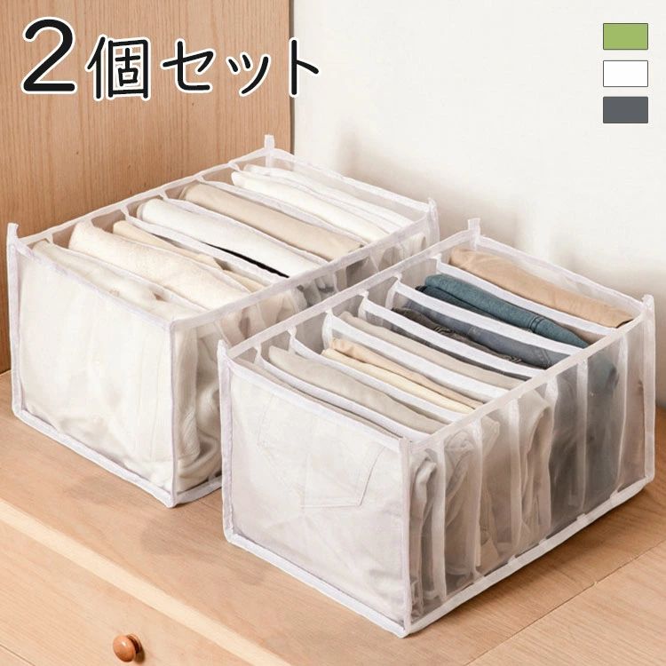 折り畳み 通気性 大容量 引き出し 無臭 防虫 2個セット 通気性 防湿 送料無料 かご 透明グリッド 仕切り tシャツ収納 ジーンズ ズボン 水洗い可能 ズボン収納ボックス 防塵 収納?? グリッド 衣装収納ケース ワードローブ レギンス Tシャツ 仕切りボックス