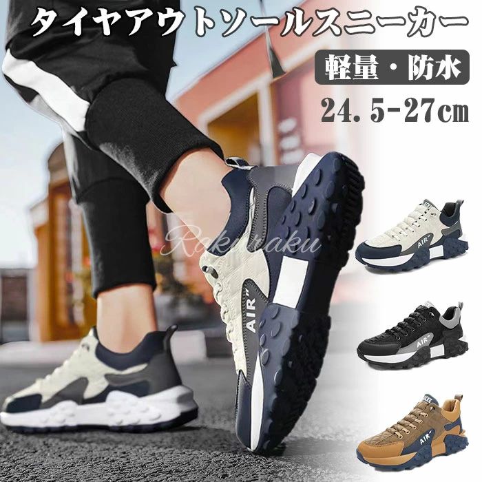 通気 カジュアルシューズ メンズ ウォーキングシューズ 幅広 おしゃれ 身長アップ メンズ 24.5-27cm 柔らか 秋 人間工学 軽量 冬 滑り止め 春 防水 本革 アウトドアシューズ 厚底