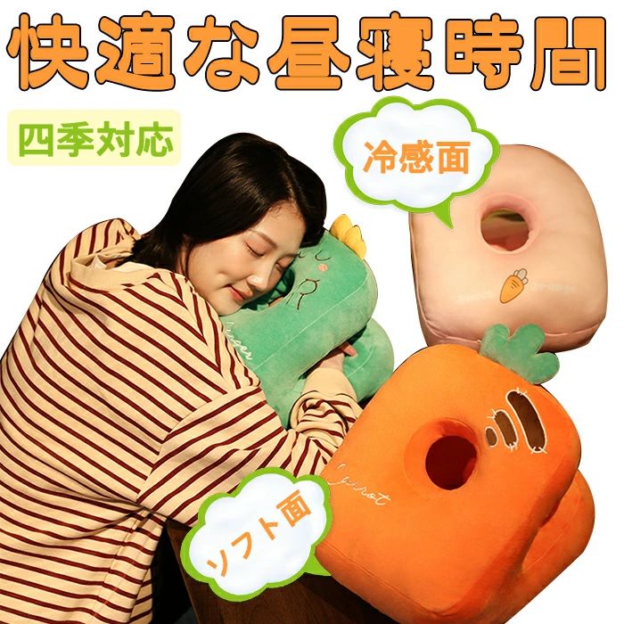 Rakuten - ネックピロー うつぶせ寝 昼寝 お昼寝 洗える オフィス 昼寝まくら 快適 睡眠グッズ 仮眠用 旅行 溝付き 出張 昼寝枕 腰当て うつ伏せ枕 クッション お昼寝枕