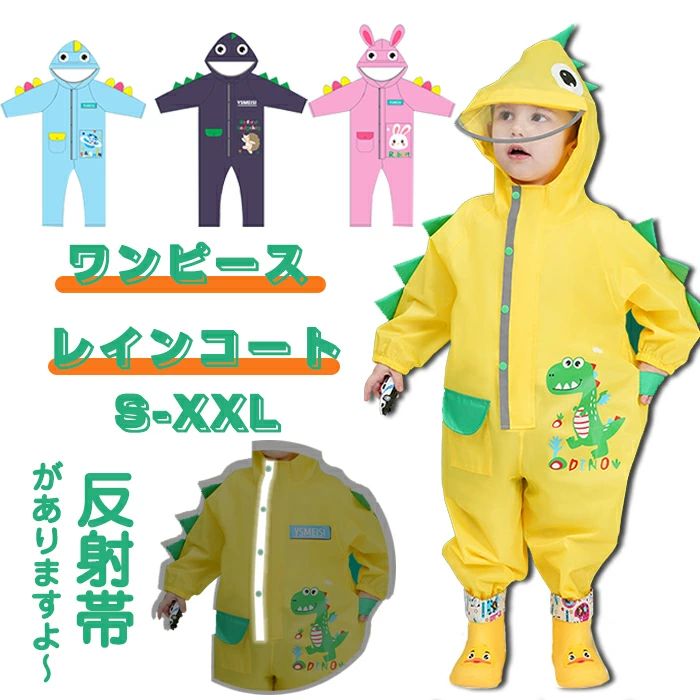 Item Information 商品名 レインコート セット内容 レインコート*1＋収納ポーチ*1/font> カラー イエロー、ピンク、ブルー、ネービー 製品について 【サイズ】 キッズ S-XXL※実寸は平置きサイズです。2-3cmの誤差やタグ表記と異なる場合はご了承ください。 ◆1.[軽量雨合羽]　安心の撥水加工、袖口は濡れにくいゴム仕様になっています。◆2.[子供用レインコート]　前開きのボタンはお子様でも簡単なスナップボタンです。◆3.[安全性]　反射テープ付き、持ち運びに便利な収納ポーチ付きます。◆4. [雨の日対策] 自転車で通学、学校 保育所 小学校 幼稚園 保育園に通う時など、遠足 アウトドア 梅雨対策 旅行 台風 雨の日に活躍！ ※実感については個人差があります。 ◆【安心保証】品質的な問題があれば弊社はしっかりと対応致します。問い合わせよりご連絡をいただけましたらすぐにご対応させていただきます。ご安心してお買い求めください。 ご注意事項 ※ディスプレイの環境上、実際のカラーが再現できない場合がございます。※レインブーツは別途購入する必要があります、ご了承ください。 ※商品の画像はできる限り現物に近いように加工しておりますが、ご覧のモニター環境により実際の商品と多少色味が異なる場合がございますので予めご了承下さい。 生産国 中国