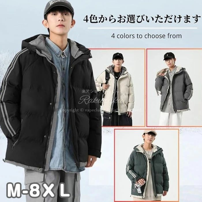 冬服 裏起毛 メンズ コート 防風 暖かい メンズ アウター 中綿ジャケット ジャケット 防寒 軽量 M-8XL フード付き ダウンジャケット アウトドア 厚手