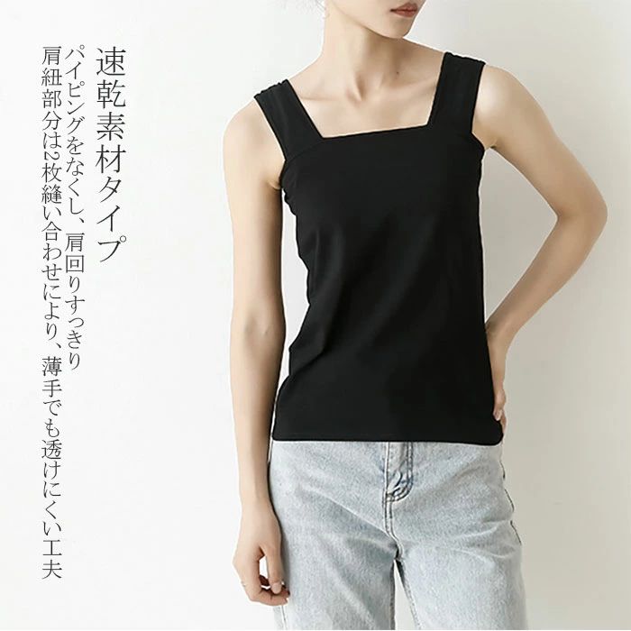 速乾生地オールシーズン インナー 脇汗ガード ブラ紐隠し タンクトップ M/L/XL コ...