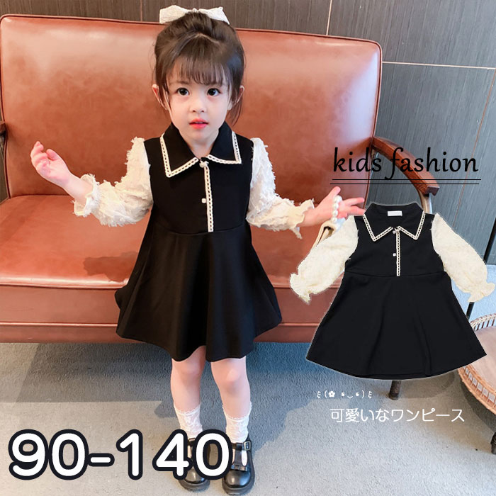 Rakuten - 100 女の子 ドレス 120 春 受験用 秋 普段着 子どもドレス ワンピース キッズ 110 結婚式 記念撮影 スーツ 卒業式 女の子 140 卒園式 子供服 入園式 通学 発表会 ガールズ 卒業式 ドレス ワンピース 入学式 ワンピース 演出 ピアノ 面接 七五三 130 入園式 冬90