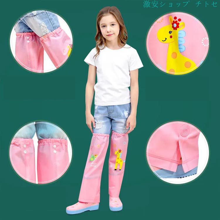 雨の日 防水 送料無料 撥水加工 子供 通学 レイングッズ コンパクト 携帯 梅雨 女の子 持ち運び アウトドア 幼稚園 雨よけレッグカバー 撥水レッグカバー 雨 水はねガード 軽量 キッズ 入園 男の子 登山 雨具 レインウェア