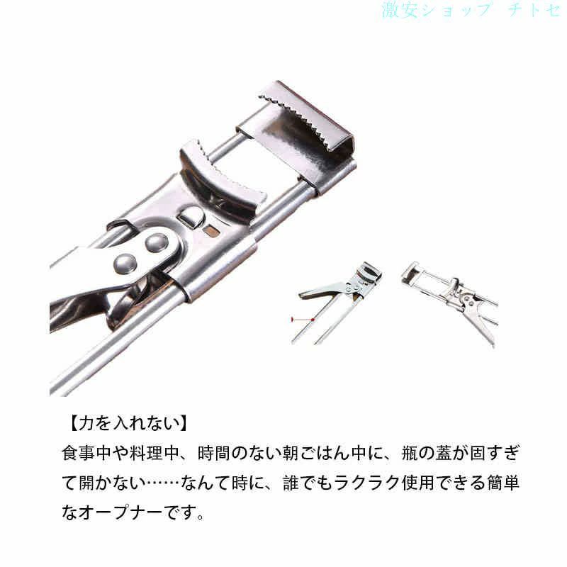 調理器具 0.5-13.6cmの蓋対応 ビン 瓶 フタ 力を入れない 簡単 ふた開け ビンオープナー 色々なサイズのプタに対応 便利グッズ 瓶 キャップ オープナー 蓋開け 0.5-13.6cmの蓋対応 オープナー