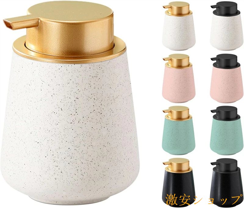 アルコール シャンプー ソープ キッチン バスルーム ハンドソープ ポンプ式 丸み 台所 手洗い 詰め替え 泡 トイレ ディスペンサー おしゃれ ボトル セラミック 押しタイプ