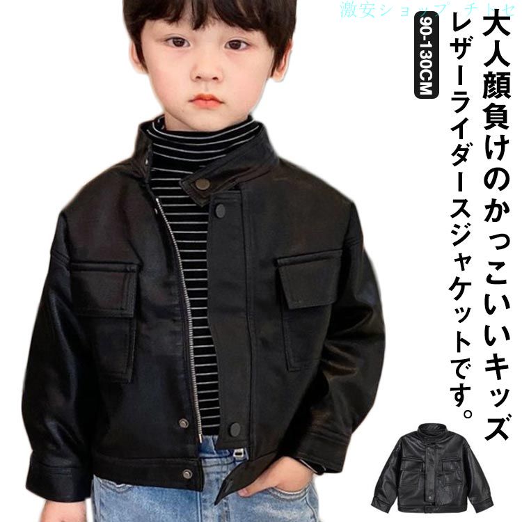 Coat - 防風 韓国子供服 110 防水 男の子 100 子ども 90 PUレザー 防寒 130cm かっこいい ライダースジャケット アウター 子供服 ベビー服 120 レザージャケット 春秋冬 フェイクレザー キッズ