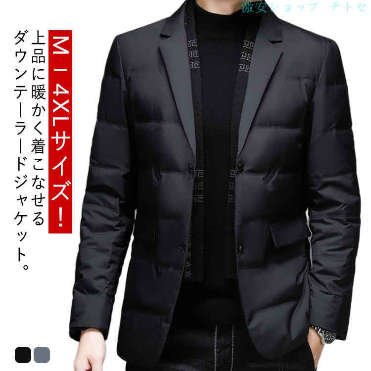 Rakuten - ダウン 重ね着風 ダウンテーラードジャケット ライトダウン ダウン アウター 新定番！ダウンジャケット ビジネス 暖かい 軽量 メンズ フェイクマフラー テーラードジャケット 新定番！ダウンジャケット ショール風 冬服