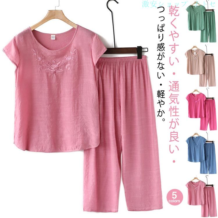 上下セット 七分パンツ 夏 綿麻 高齢者 セットアップ 母の日 柔らかい ルームウェア 秋 おばあちゃん ..