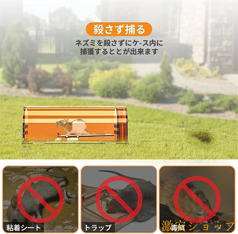 無毒無害 ねずみとり プラスチック製 再利用可能 殺さず捕る 4個セット 筒型 捕獲...
