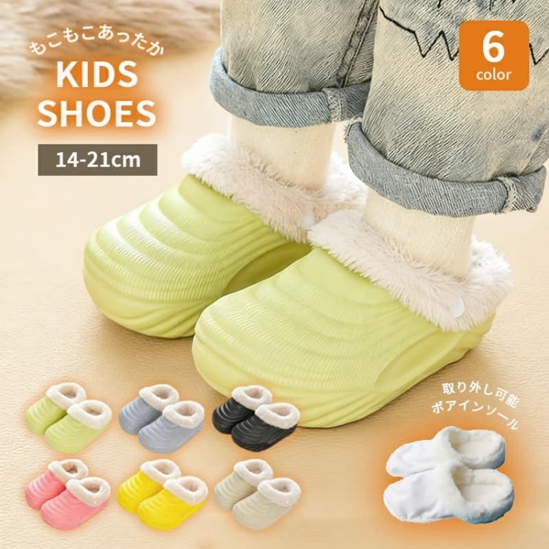 キッズ 秋冬 男の子 女の子 スリッパ あったかルームシューズ 裏起毛 サンダル ボアスリッパ ジュニアシ インソール取り外し可能 暖かい