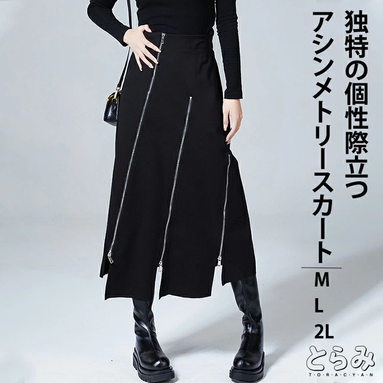 モード系 ヘ 冬 春 秋 変形 タイトスカート イレギュラーヘム スリット スカート レディース ロング