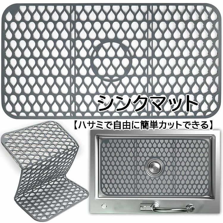 シリコン製【ハサミで自由に簡単カットできる】34.5*29.5*0.9CM シンク上マット シ 在庫処分シンクマット 大 流し台マット 66*35CM /