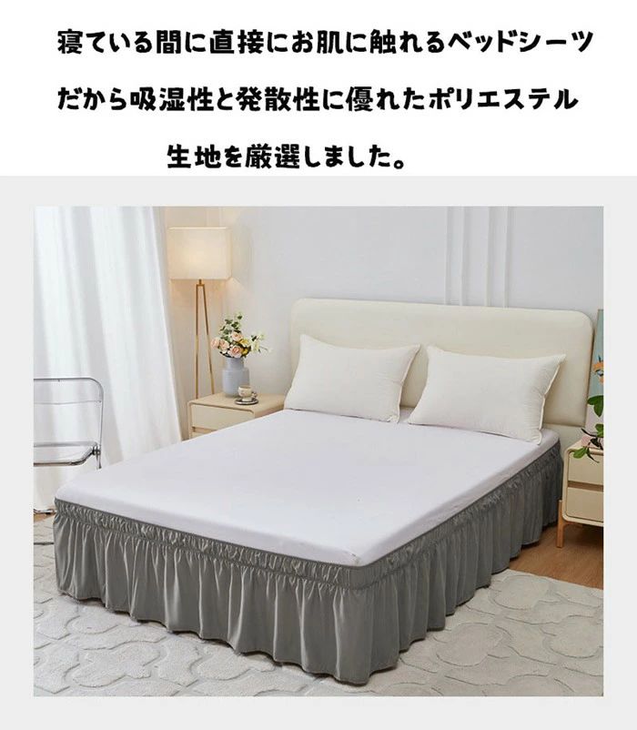フリル シングルマットレス ベッドスカート シングル シングルベッド シーツ ベッドシーツ 暖かい セミダブル 寝具 ベッド セミシングル [3]