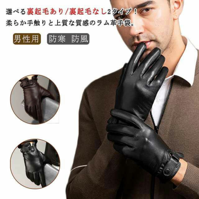 タッチパネル対応 ラムレザー スマホグローブ