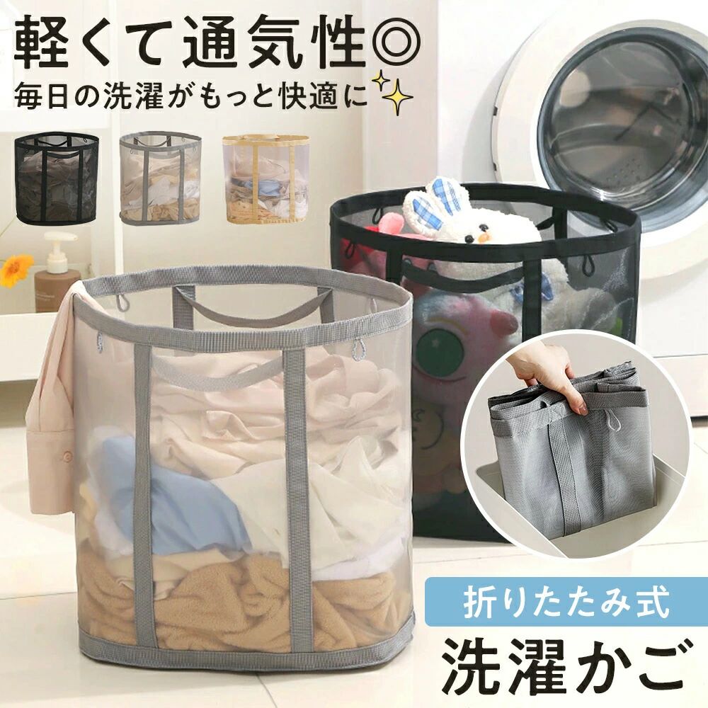 折りたためる 洗濯物入れ ランドリー 洗濯かご 洗濯籠 洗濯カゴ 折りたたみ ランドリ 折りたたみ洗濯かご ランドリーバッグ バスケット