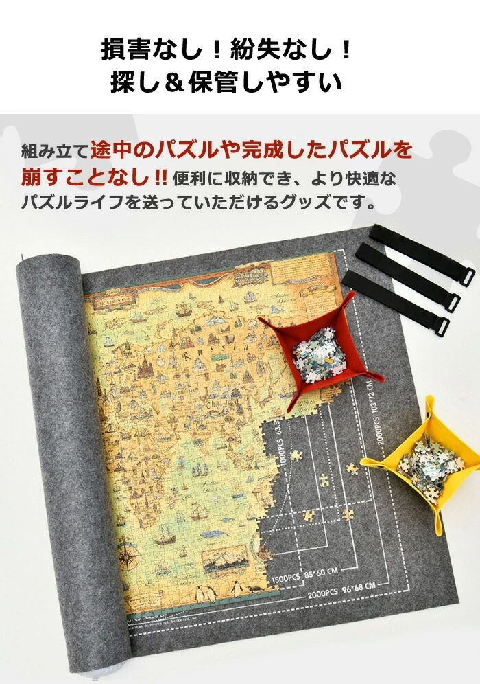 ジグソーパズル用 ジグソーパズル組み立てマット パズル収納マット 組み立てマット 1000-3000ピース対応 ロールタイプ 組み立てマット 2