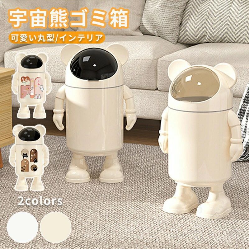 楽天市場】雑貨 おもしろ（ゴミ箱｜インテリア・寝具・収納）の通販