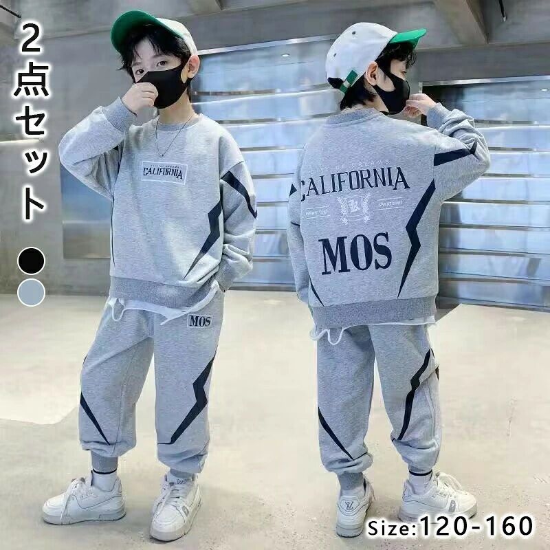 ダンス衣装 上下2点セット スウェット 男の子 120 ジャージ セットアップ 150 長袖 ジュニア 冬 春秋 ボーイズ 子供 130 160 キッズ 140